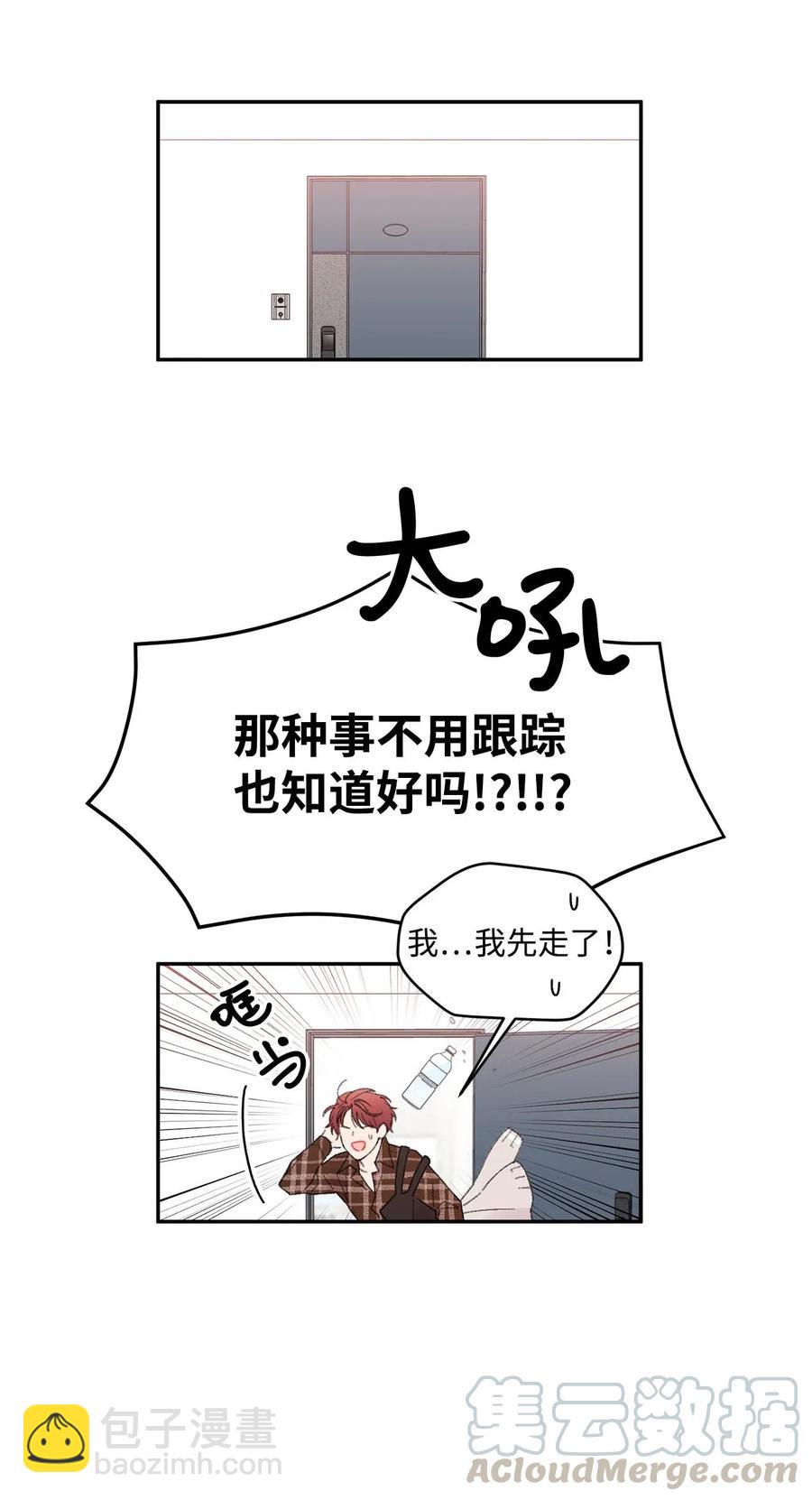 🍔恋爱1_4 外传08 诸事不顺 第17页