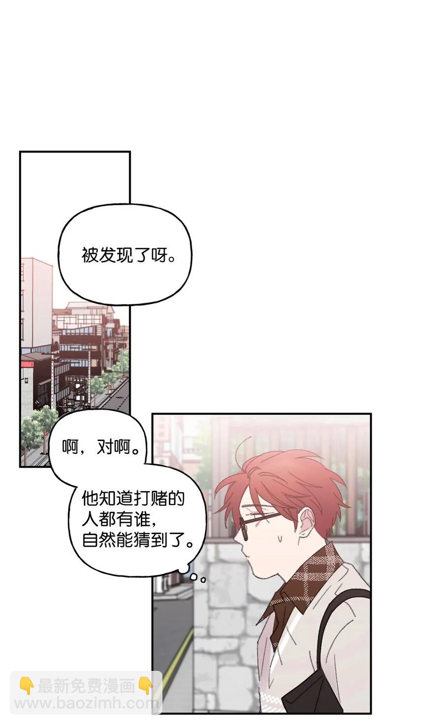 🍔恋爱1_4 外传08 诸事不顺 第18页