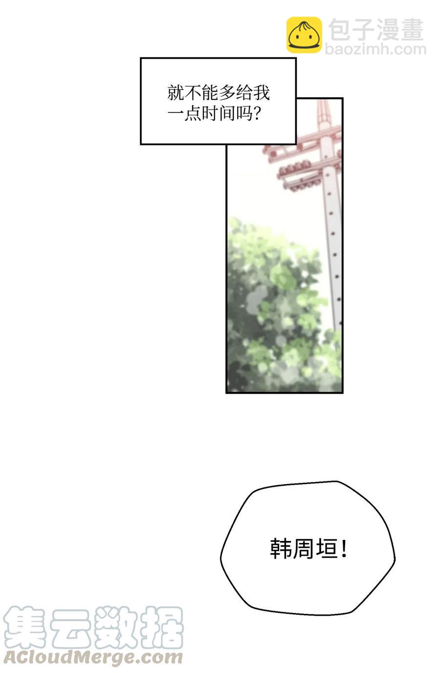🍔恋爱1_4 外传08 诸事不顺 第21页