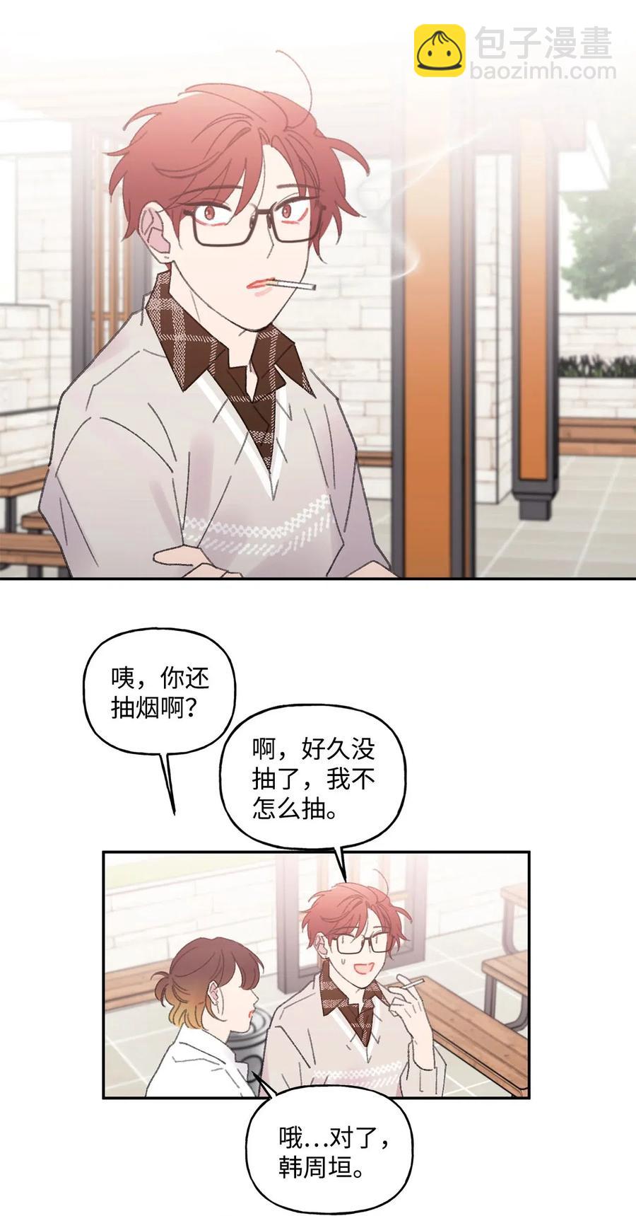 🍔恋爱1_4 外传08 诸事不顺 第22页