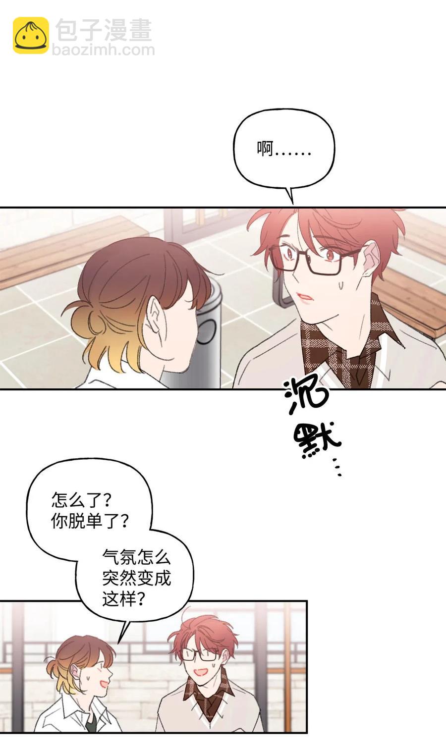 🍔恋爱1_4 外传08 诸事不顺 第24页