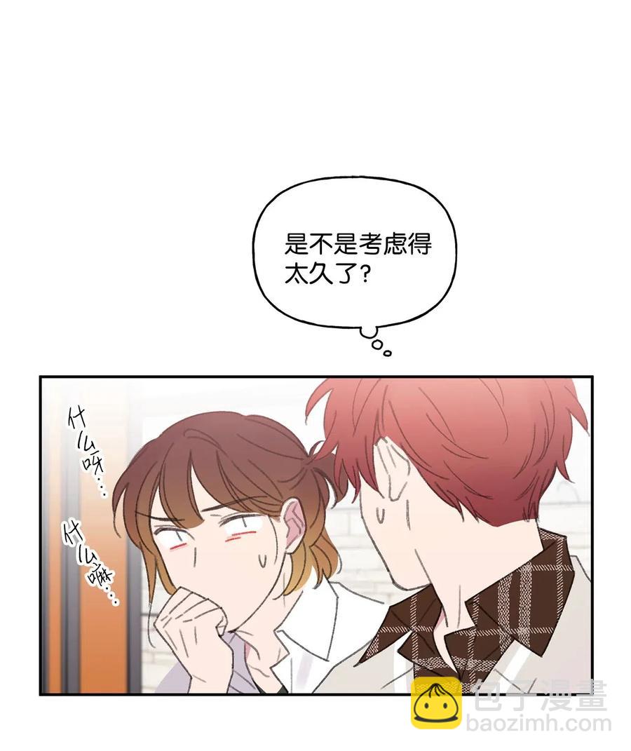 🍔恋爱1_4 外传08 诸事不顺 第26页