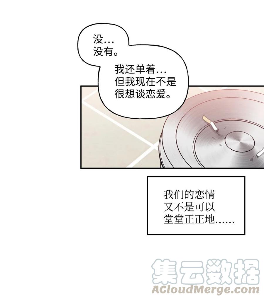 🍔恋爱1_4 外传08 诸事不顺 第27页