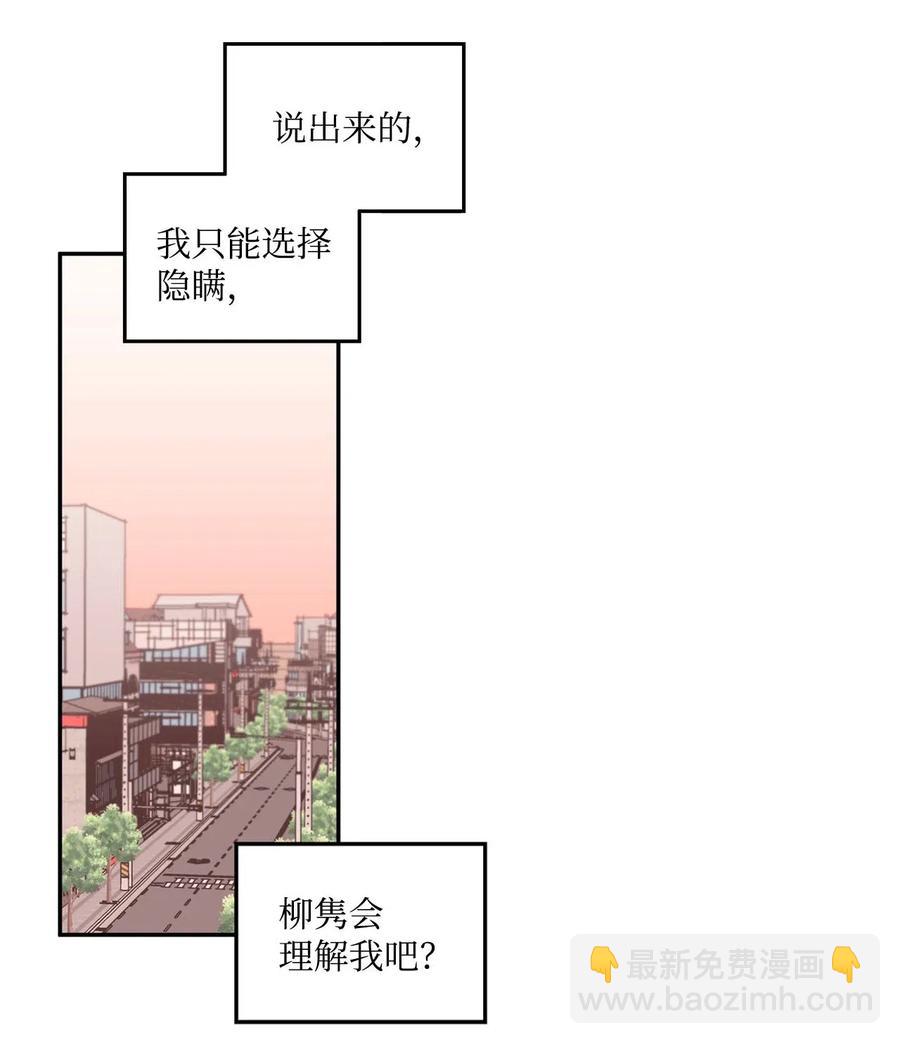 🍔恋爱1_4 外传08 诸事不顺 第28页