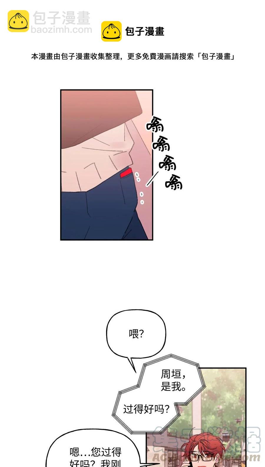 🍔恋爱1_4 外传08 诸事不顺 第29页