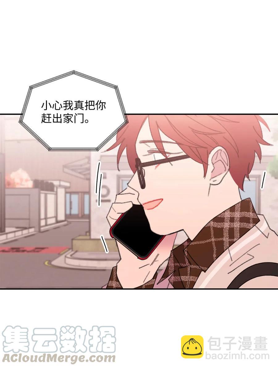 🍔恋爱1_4 外传08 诸事不顺 第31页