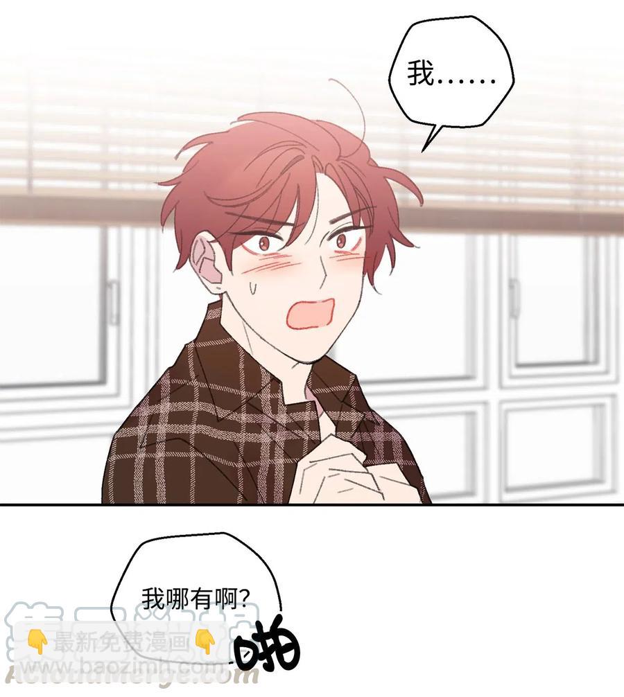 🍔恋爱1_4 外传08 诸事不顺 第7页