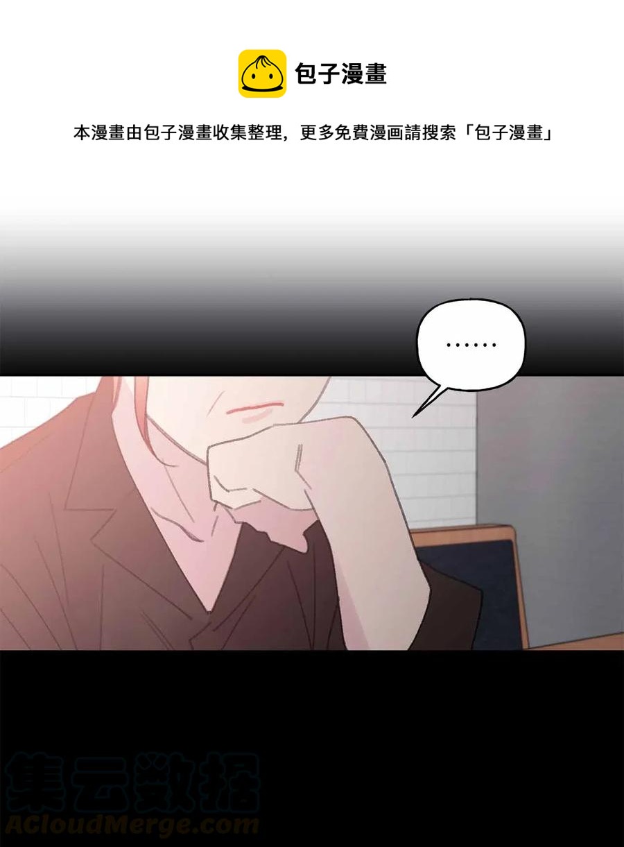 🍔恋爱1_4 外传10 努力无用 第1页