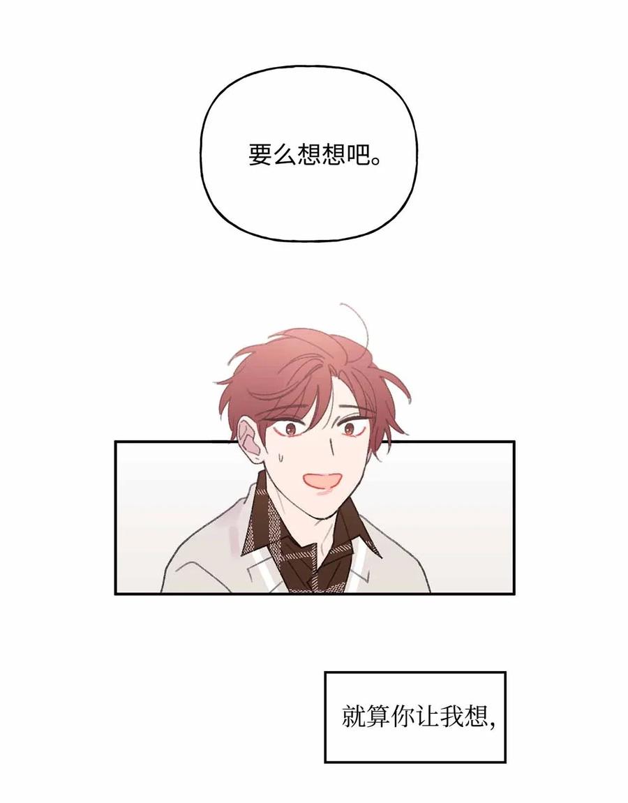 🍔恋爱1_4 外传10 努力无用 第10页