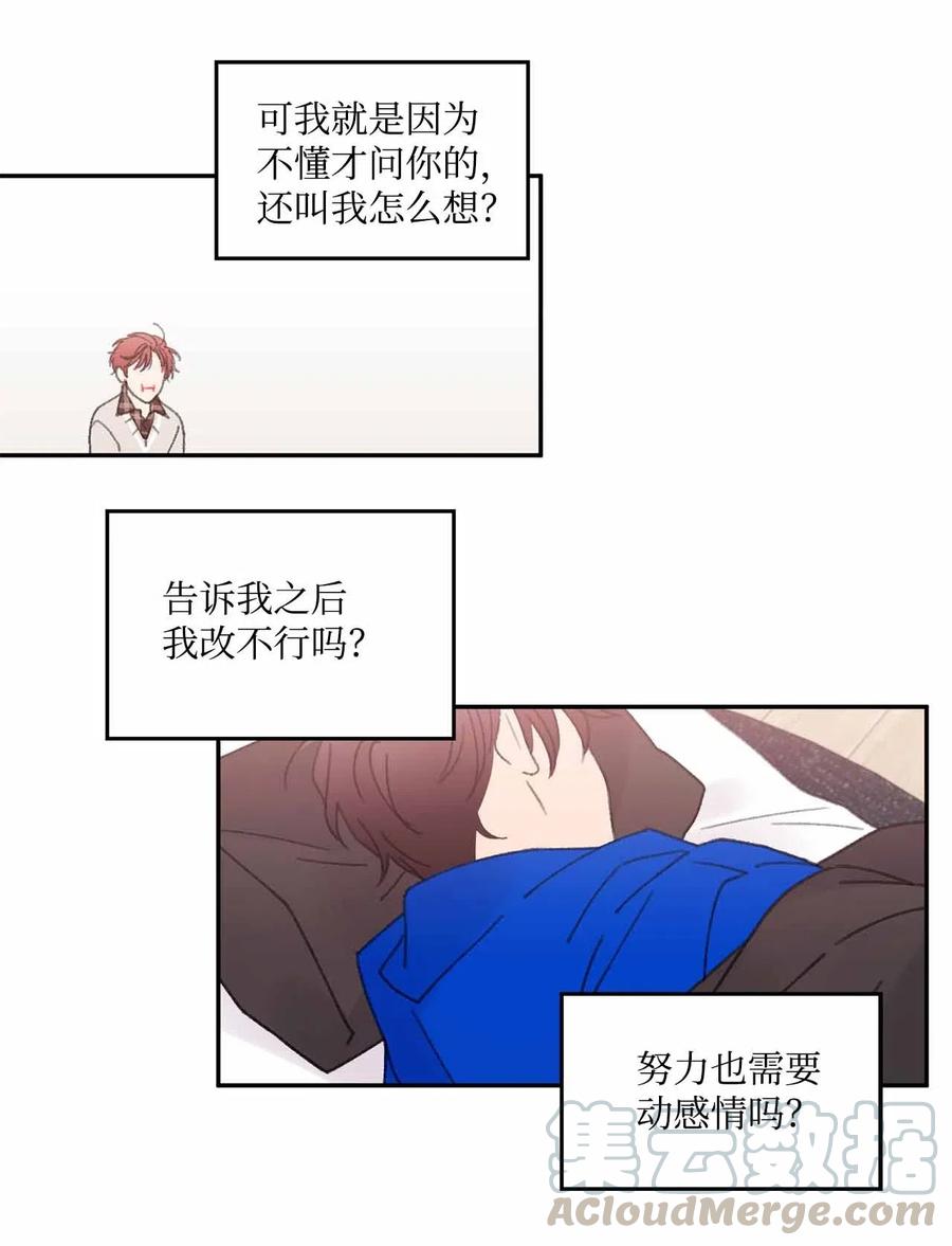 🍔恋爱1_4 外传10 努力无用 第11页