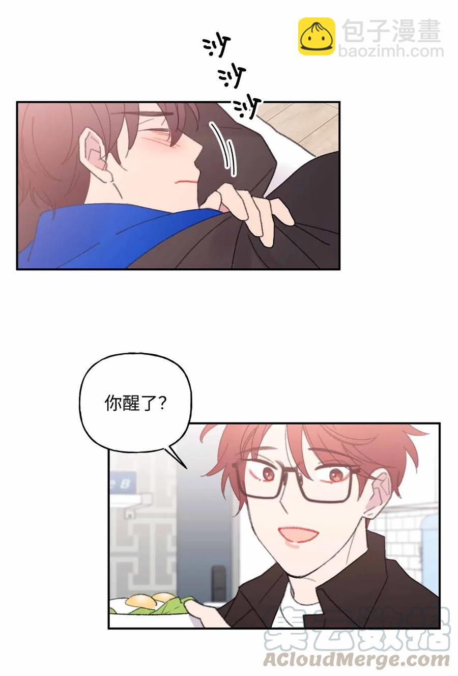 🍔恋爱1_4 外传10 努力无用 第15页