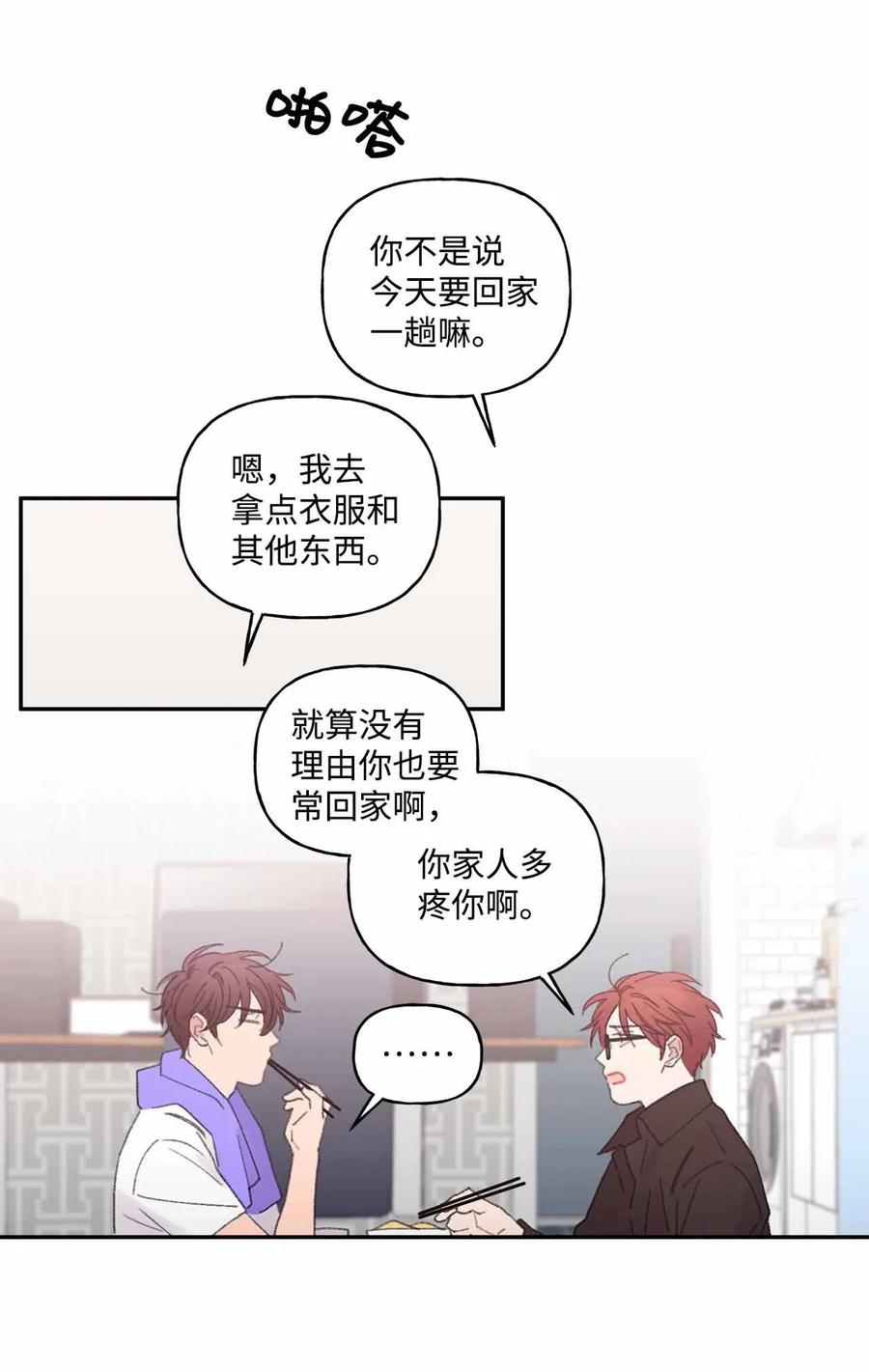 🍔恋爱1_4 外传10 努力无用 第16页