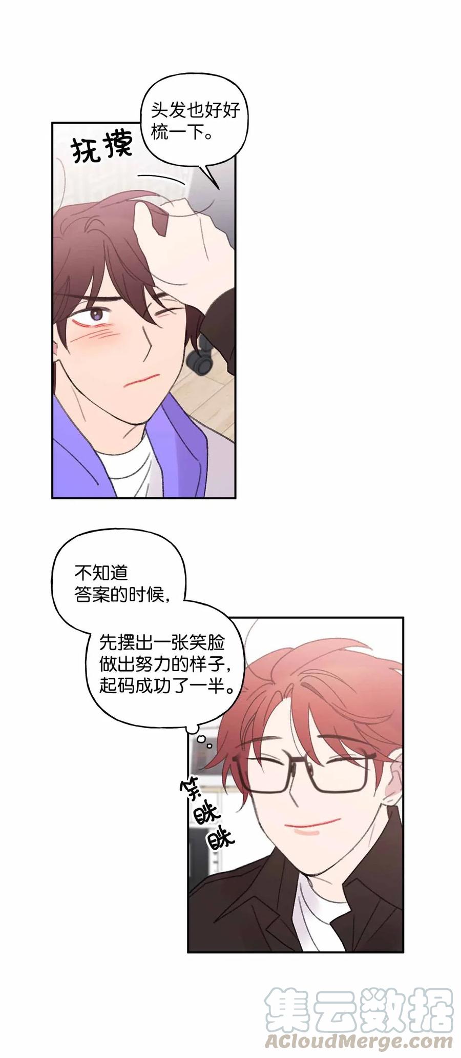 🍔恋爱1_4 外传10 努力无用 第17页
