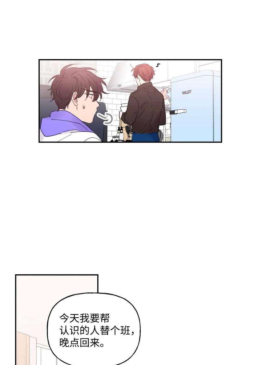 🍔恋爱1_4 外传10 努力无用 第18页