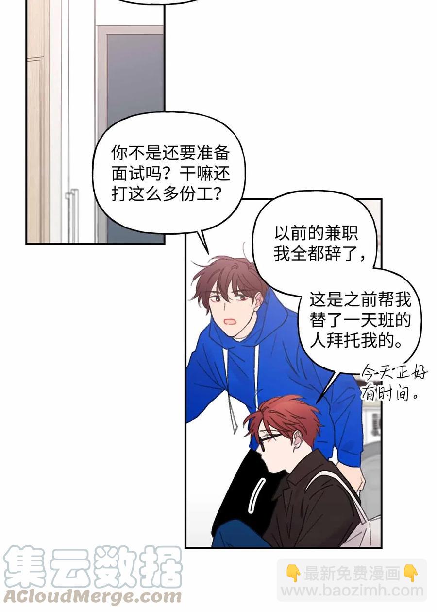 🍔恋爱1_4 外传10 努力无用 第19页