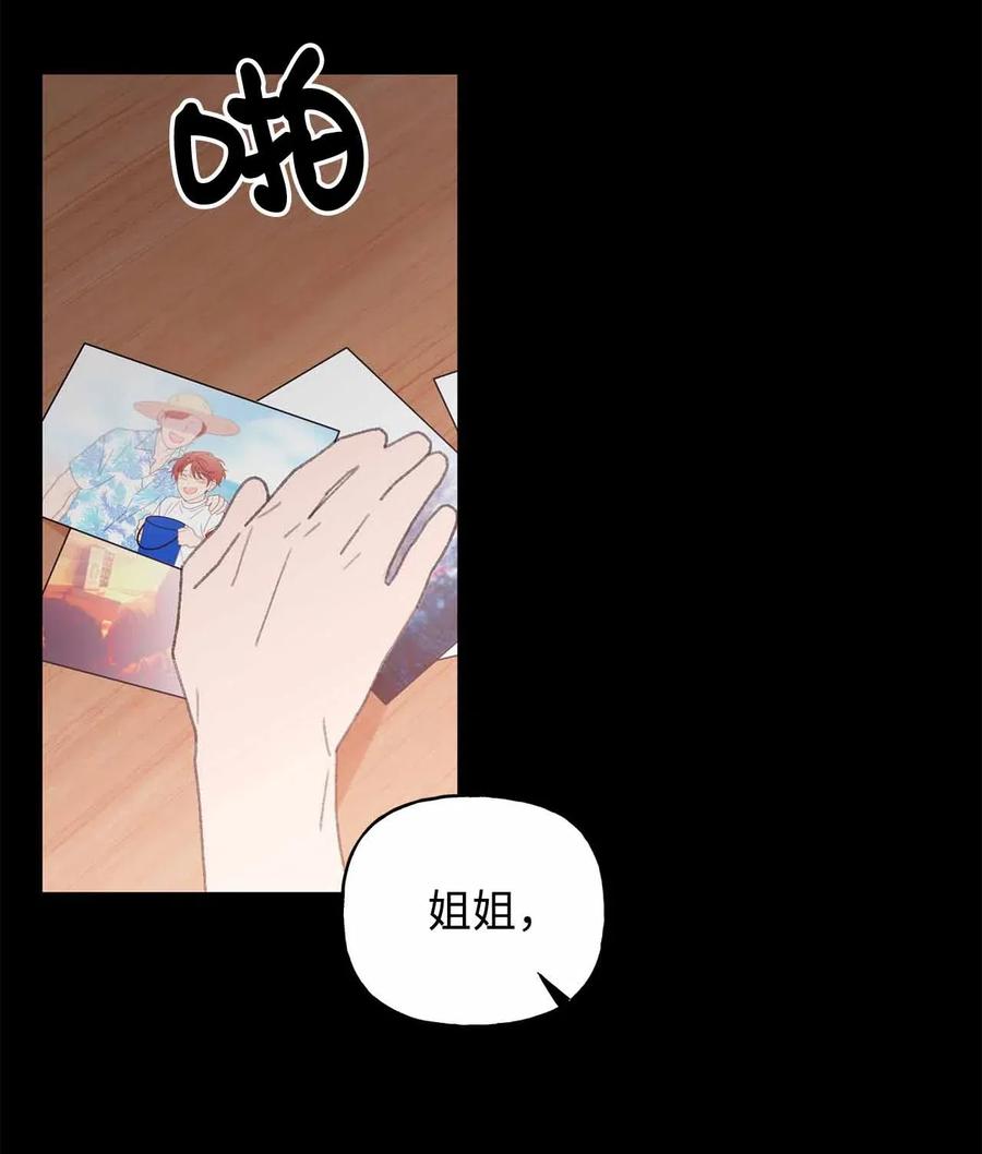 🍔恋爱1_4 外传10 努力无用 第2页