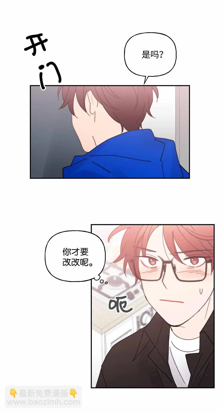 🍔恋爱1_4 外传10 努力无用 第20页