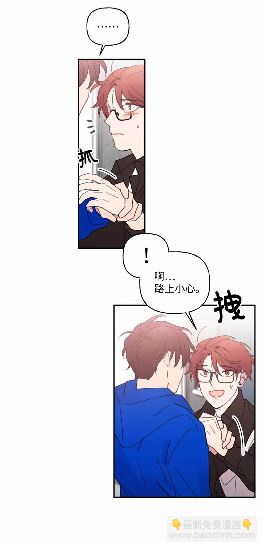 🍔恋爱1_4 外传10 努力无用 第24页