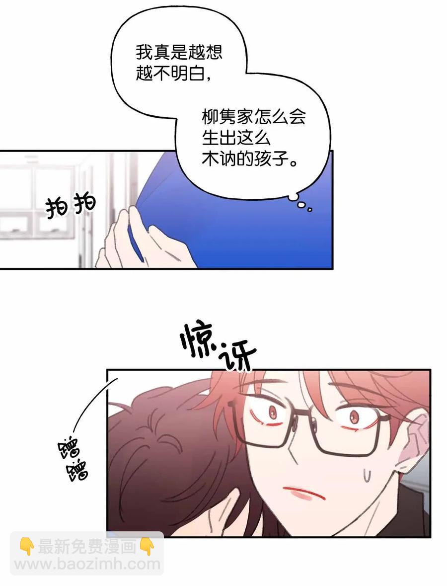 🍔恋爱1_4 外传10 努力无用 第26页