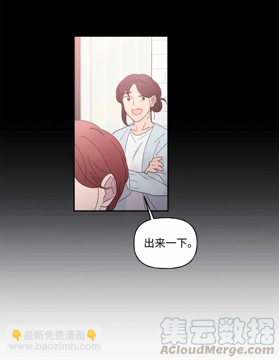 🍔恋爱1_4 外传10 努力无用 第3页