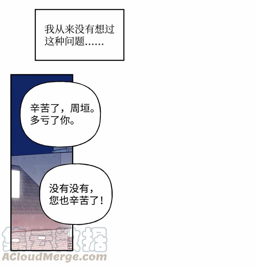 🍔恋爱1_4 外传10 努力无用 第31页