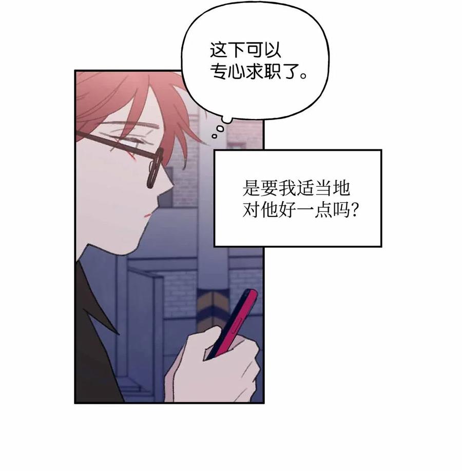 🍔恋爱1_4 外传10 努力无用 第32页