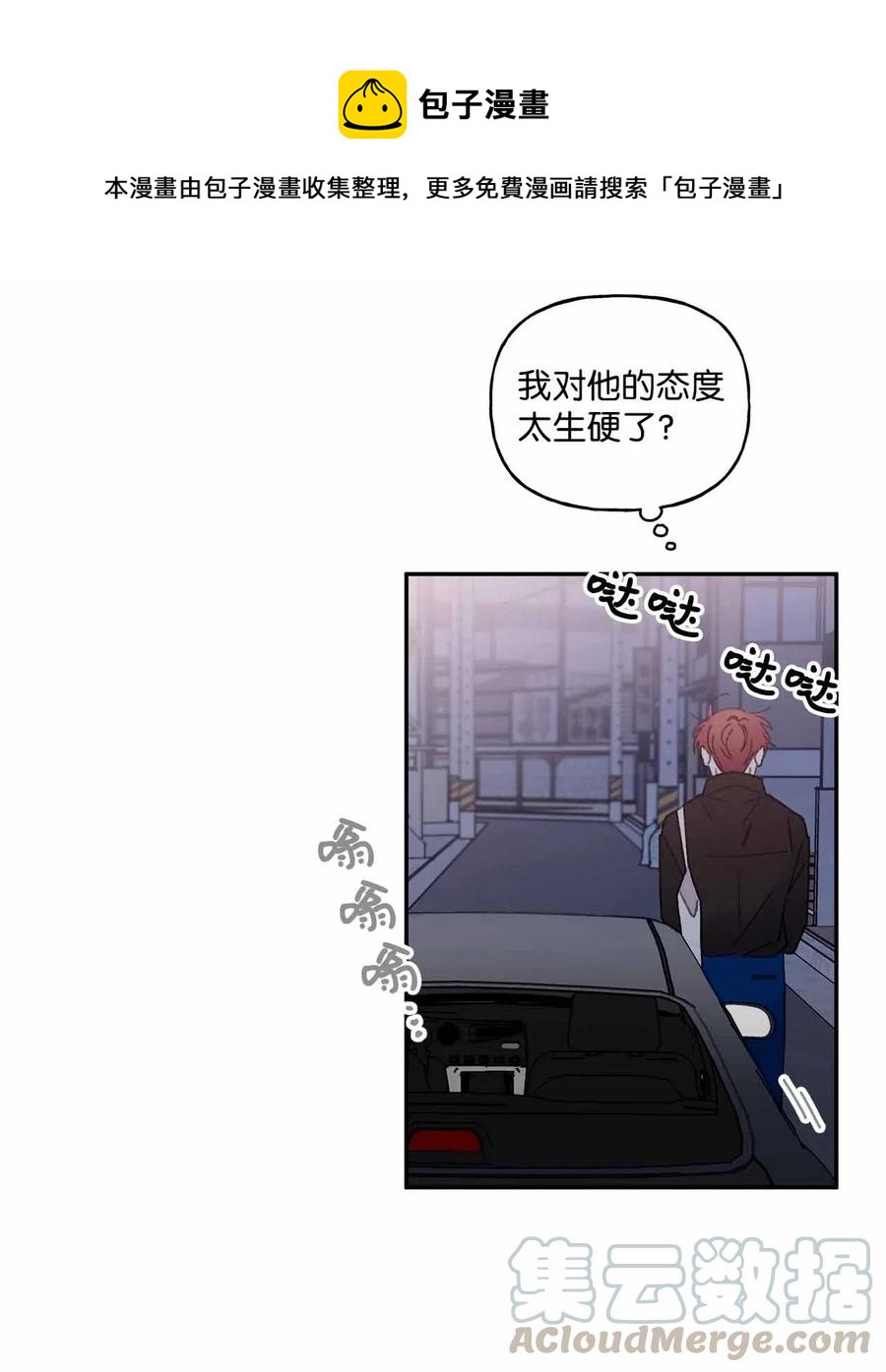 🍔恋爱1_4 外传10 努力无用 第33页