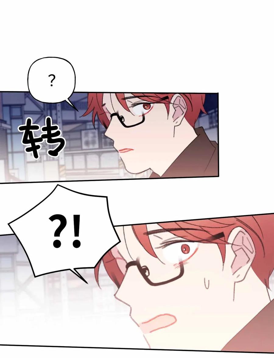 🍔恋爱1_4 外传10 努力无用 第34页