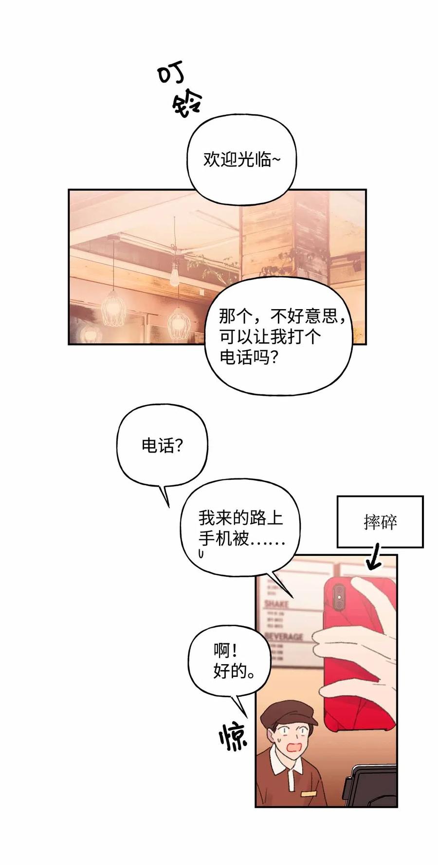 🍔恋爱1_4 外传10 努力无用 第36页