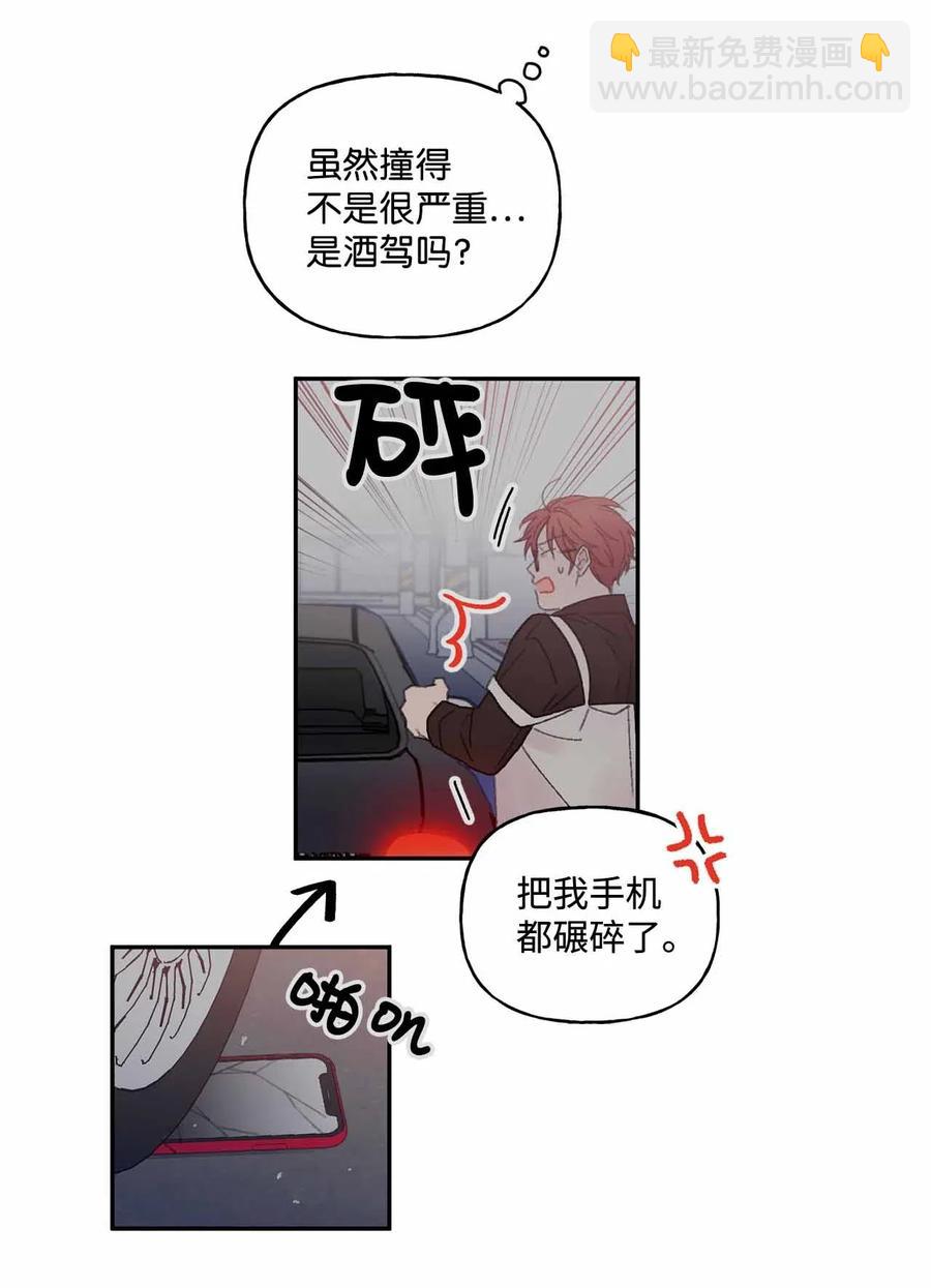 🍔恋爱1_4 外传10 努力无用 第38页