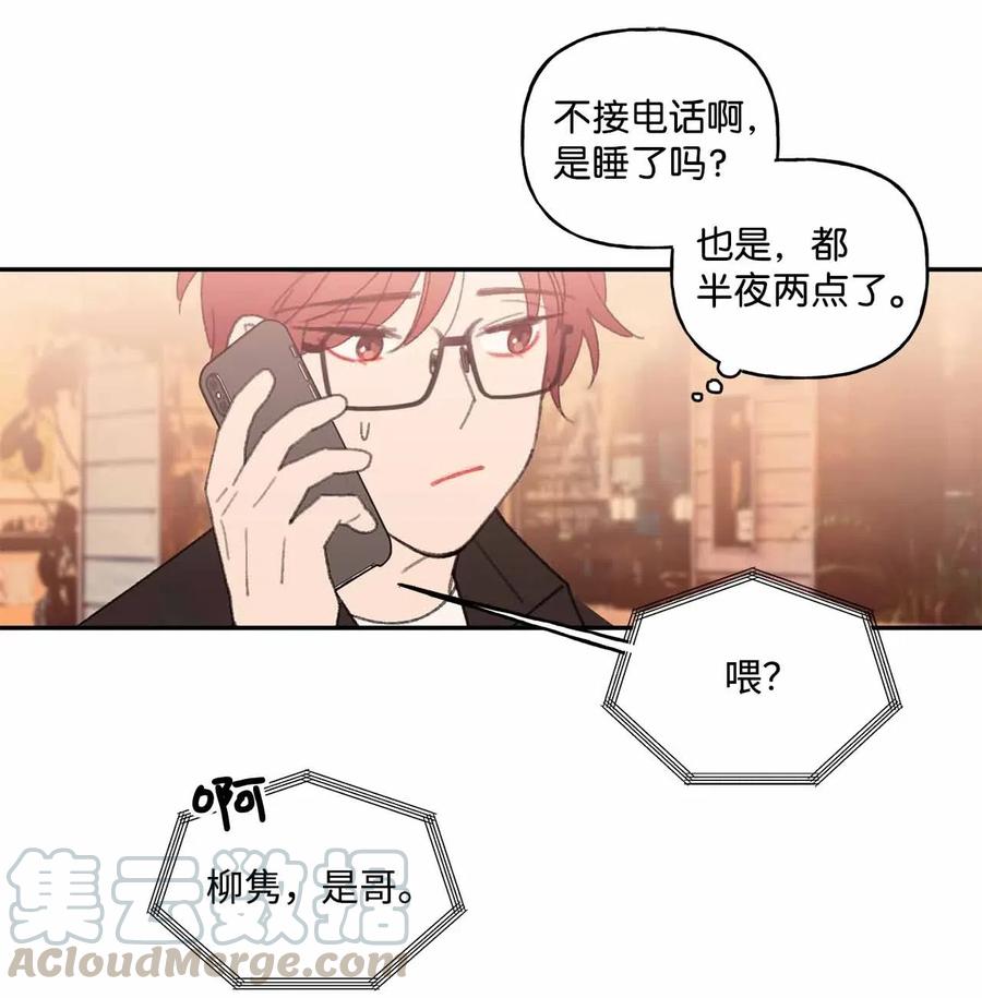 🍔恋爱1_4 外传10 努力无用 第39页