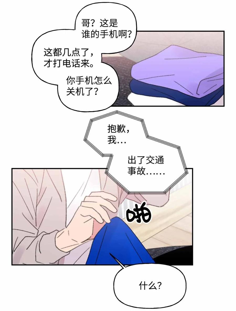 🍔恋爱1_4 外传10 努力无用 第40页