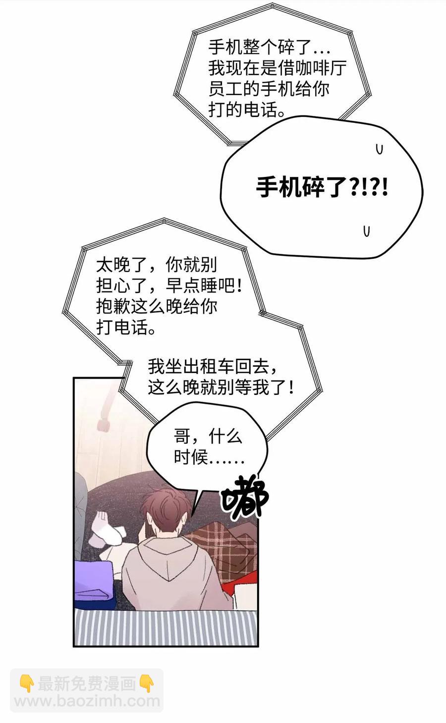 🍔恋爱1_4 外传10 努力无用 第42页