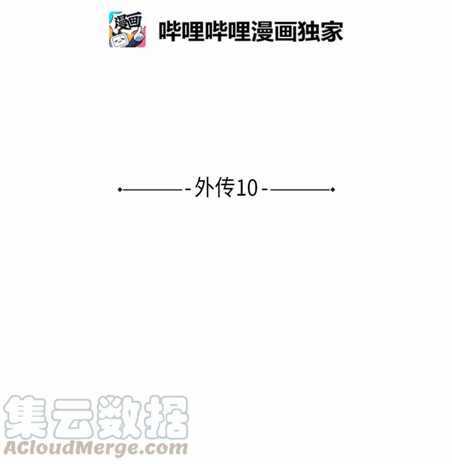 🍔恋爱1_4 外传10 努力无用 第5页