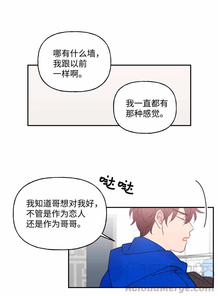 🍔恋爱1_4 外传10 努力无用 第7页
