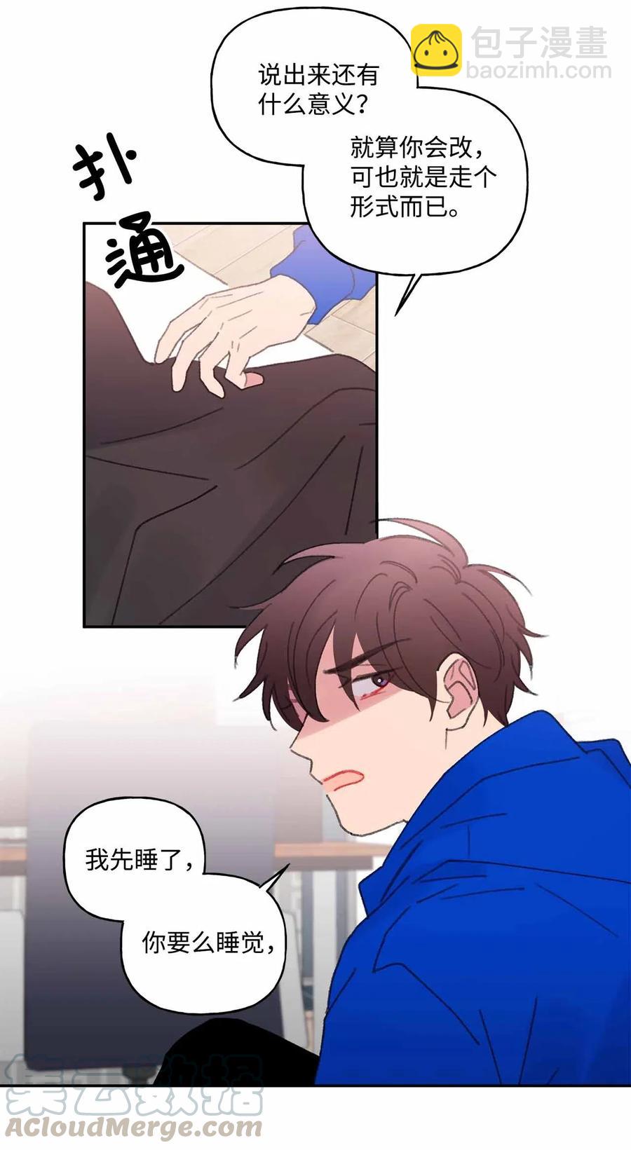 🍔恋爱1_4 外传10 努力无用 第9页