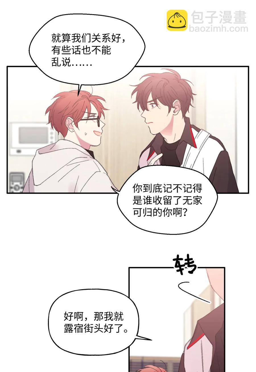 🍔恋爱1_4 07 蜂缠蝶恋 第10页
