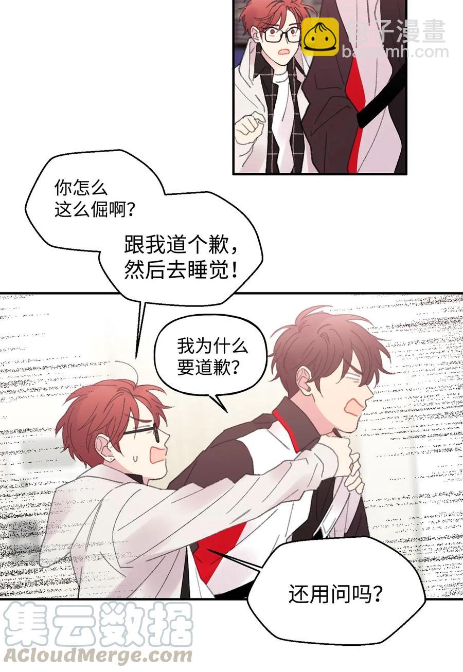 🍔恋爱1_4 07 蜂缠蝶恋 第11页