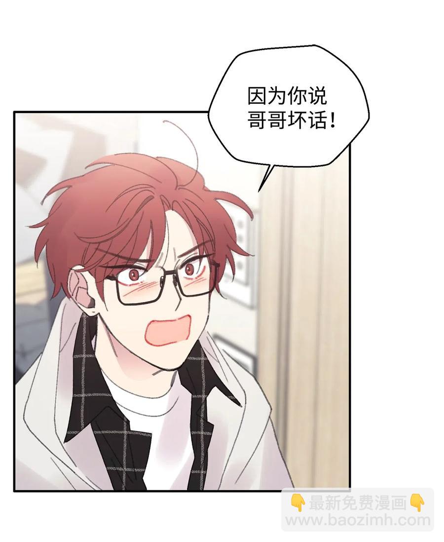 🍔恋爱1_4 07 蜂缠蝶恋 第12页