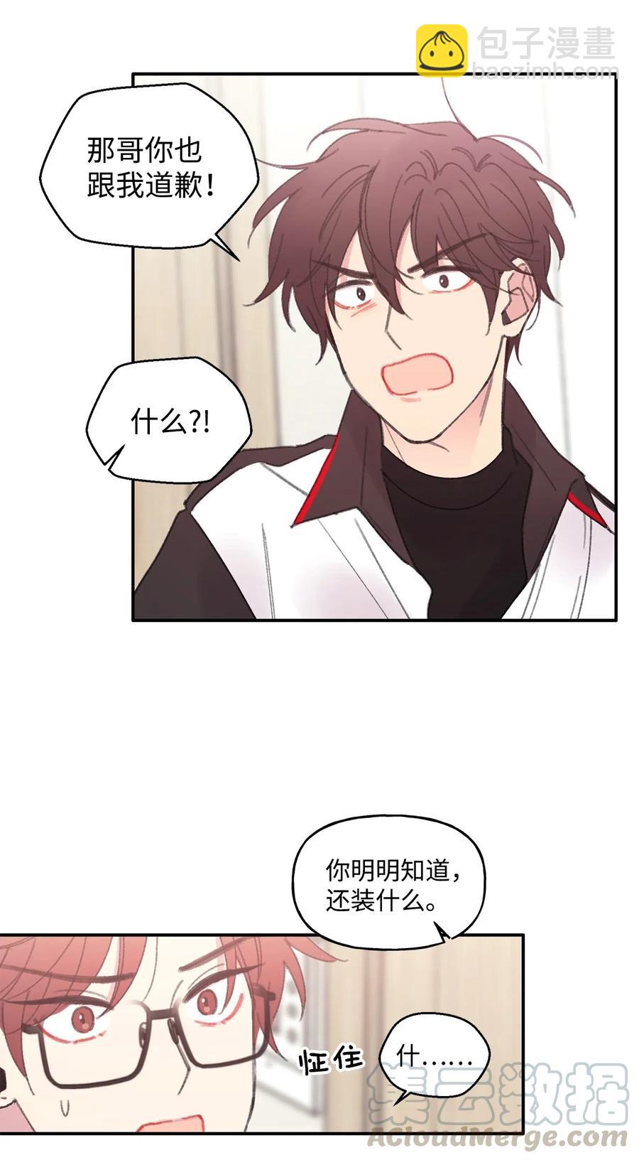 🍔恋爱1_4 07 蜂缠蝶恋 第13页