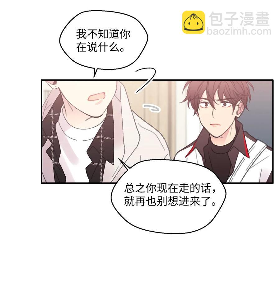 🍔恋爱1_4 07 蜂缠蝶恋 第14页