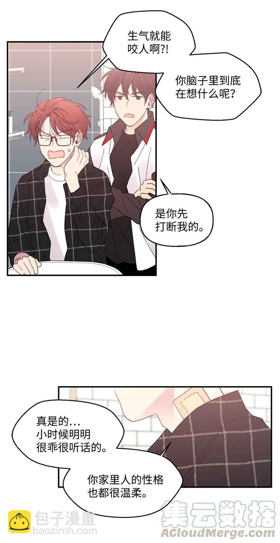 🍔恋爱1_4 07 蜂缠蝶恋 第19页