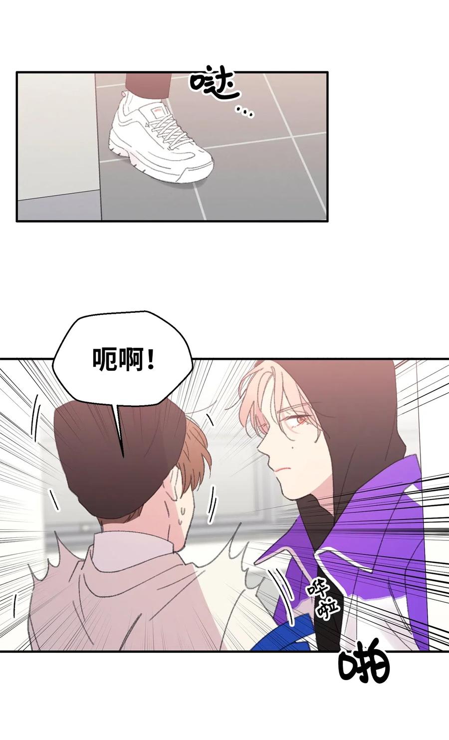 🍔恋爱1_4 07 蜂缠蝶恋 第2页
