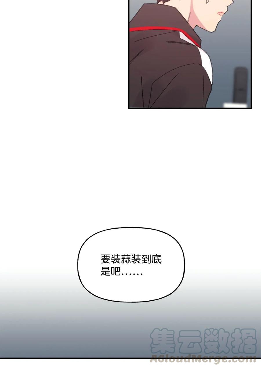 🍔恋爱1_4 07 蜂缠蝶恋 第21页