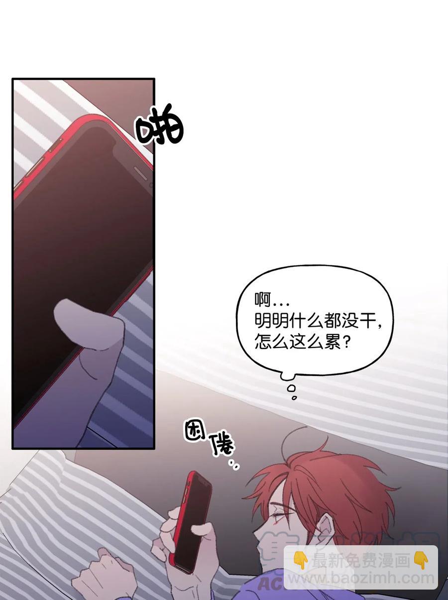 🍔恋爱1_4 07 蜂缠蝶恋 第23页