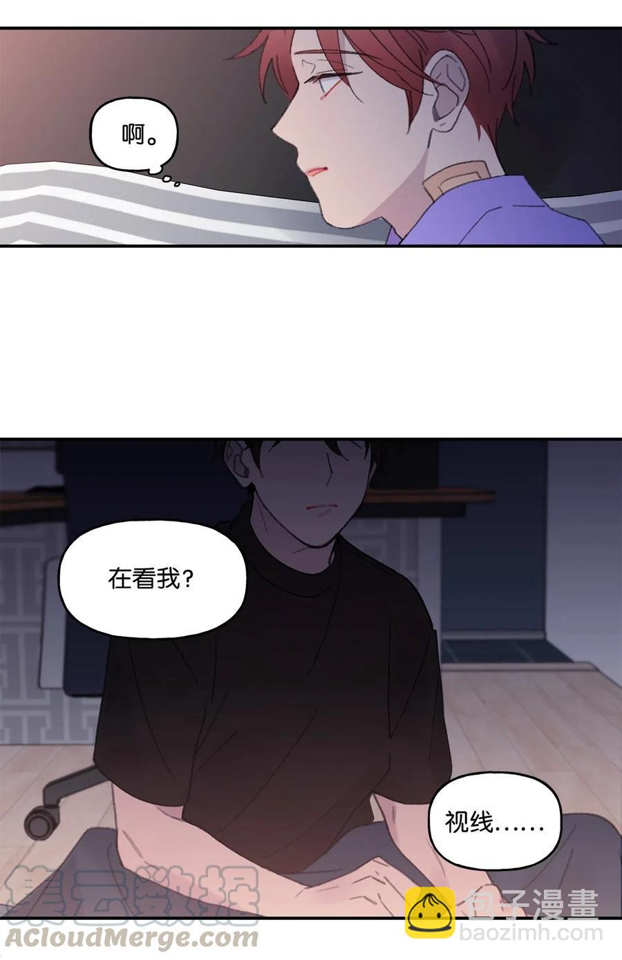 🍔恋爱1_4 07 蜂缠蝶恋 第25页