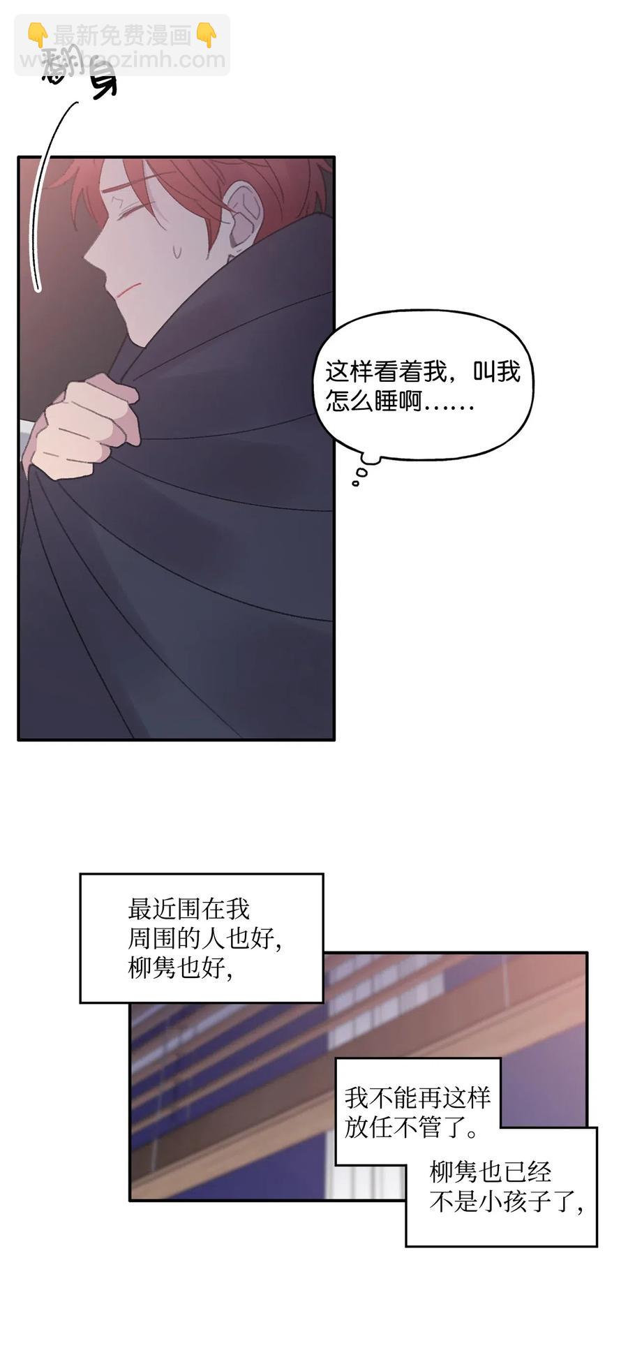 🍔恋爱1_4 07 蜂缠蝶恋 第26页
