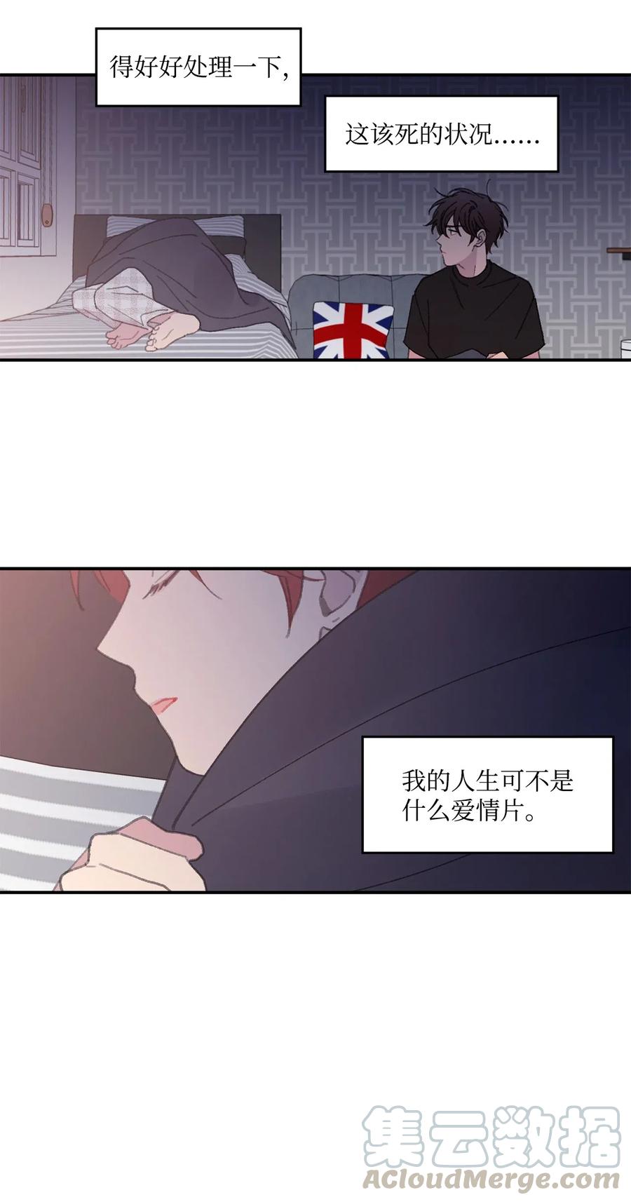 🍔恋爱1_4 07 蜂缠蝶恋 第27页