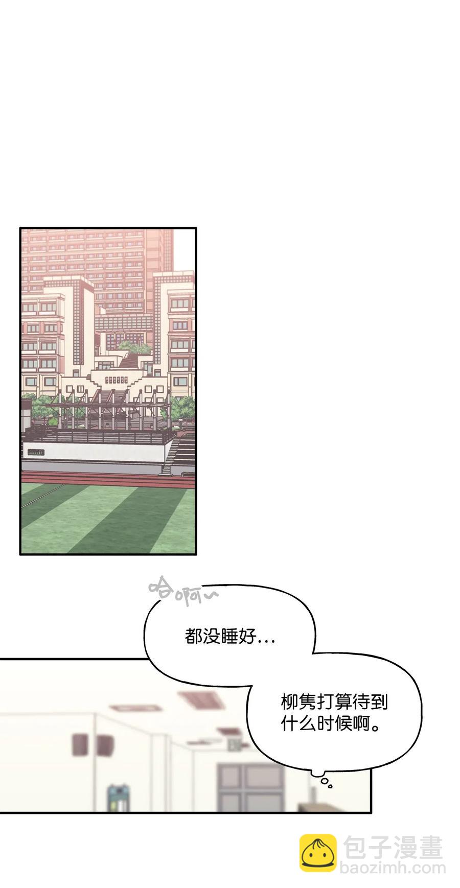 🍔恋爱1_4 07 蜂缠蝶恋 第28页