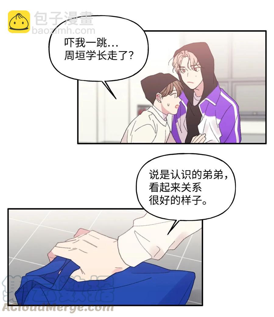 🍔恋爱1_4 07 蜂缠蝶恋 第3页